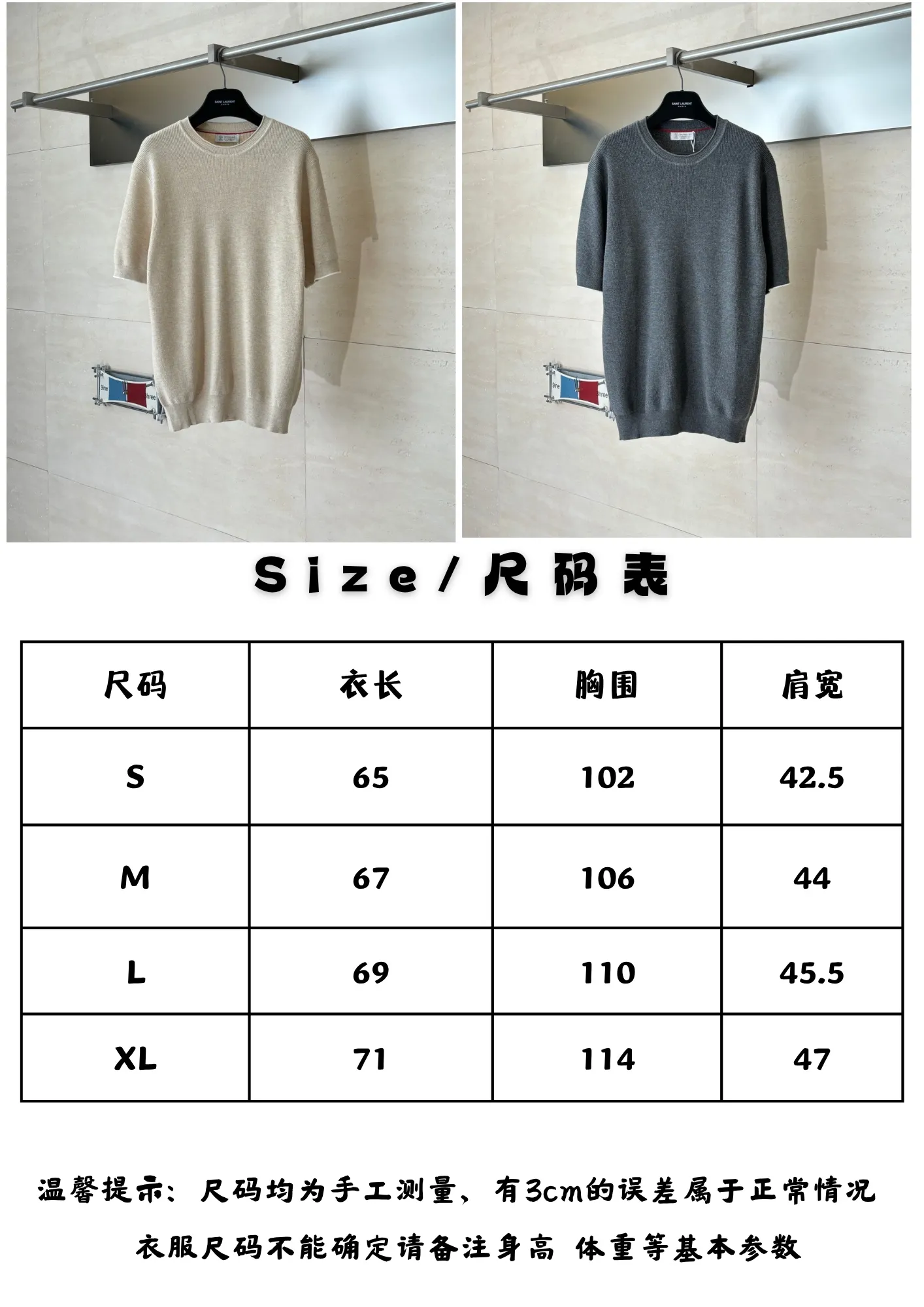 Bc Size table